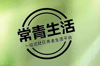 养老，长沙养老，长沙养老哪里好，居家养老，社区养老，养老服务，老人服务，老年服务，老年人服务，养老院，养老机构，老人上门服务，老年人上门服务，独居老人，老龄社会，关爱老人，老人安全，养老安全，老人居家安全，独居安全