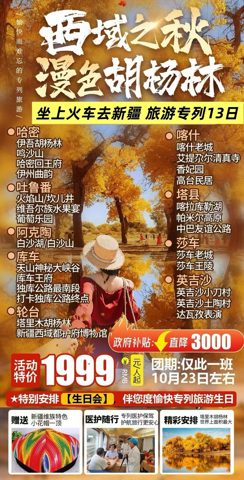 养老，长沙养老，长沙养老哪里好，居家养老，社区养老，养老服务，老人服务，老年服务，老年人服务，养老院，养老机构，老人上门服务，老年人上门服务，独居老人，老龄社会，关爱老人，老人安全，养老安全，老人居家安全，独居安全，旅游，老年旅游，旅行，老年旅行，旅拍